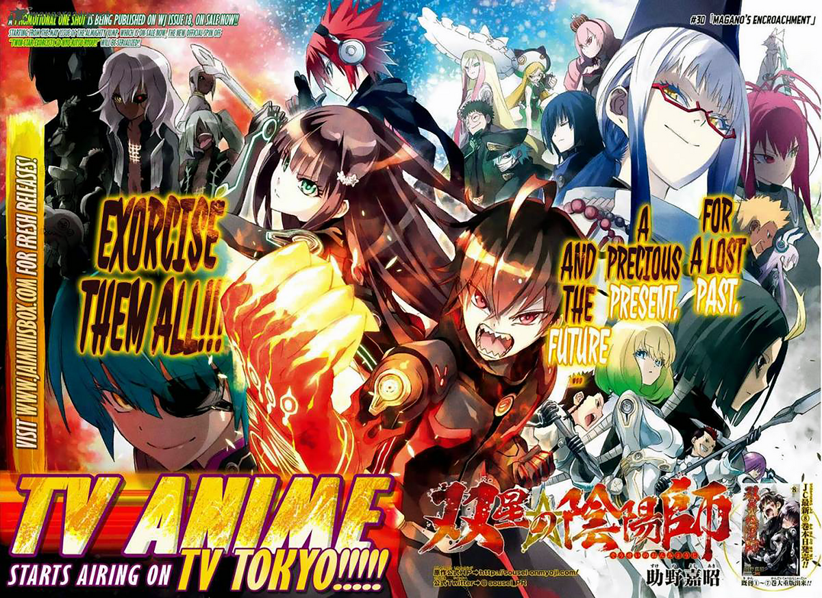 Twin Star Exorcists (Sousei no Onmyouji) 30 – Japanese Book Store