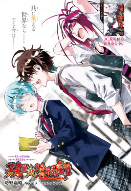 Chapter 69