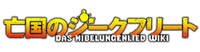 Boukoku no Siegfried Wiki