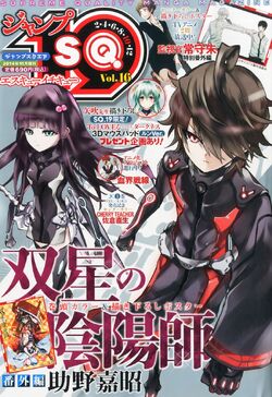 Twin Star Exorcists Spinoff Manga Ends in 1st Issue of New Jump SQ