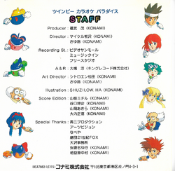 TwinBee Karaoke Paradise | TwinBee Wiki | Fandom