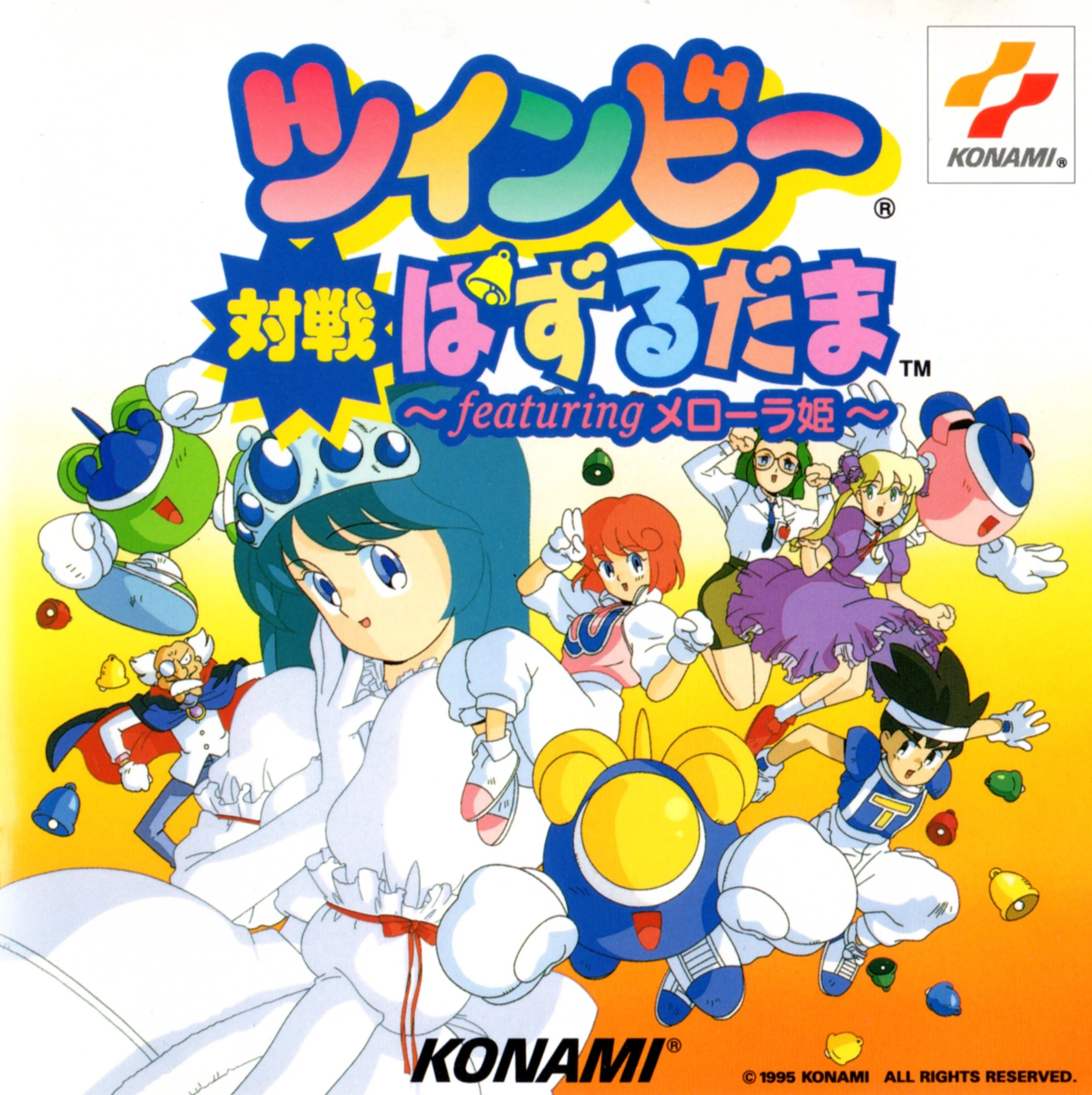 TwinBee Taisen Puzzle-Dama ~featuring Princess Melora~ | TwinBee