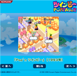 TwinBee Portable | TwinBee Wiki | Fandom TwinBee Portable | TwinBee Wiki | Fandom