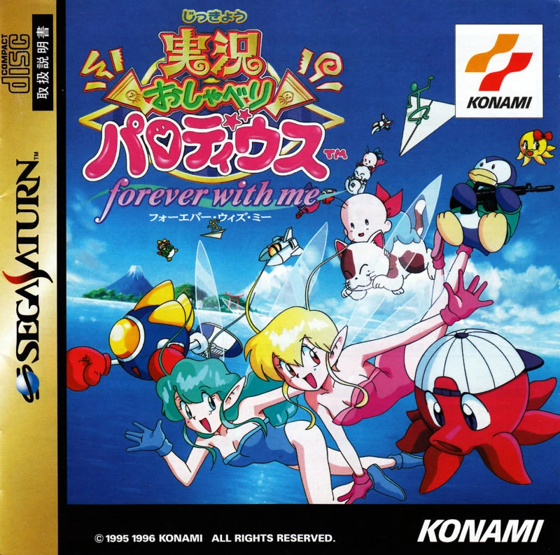 Jikkyō Oshaberi Parodius | TwinBee Wiki | Fandom