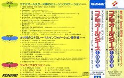 Konami Kukeiha Club – Konami All Stars 1993 – 3 x CD (Album