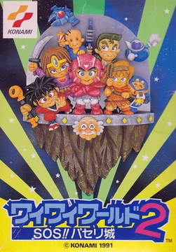 Wai Wai World 2: SOS!! Parsley Castle | TwinBee Wiki | Fandom