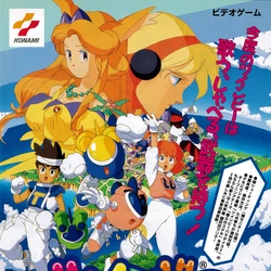TwinBee Yahho!