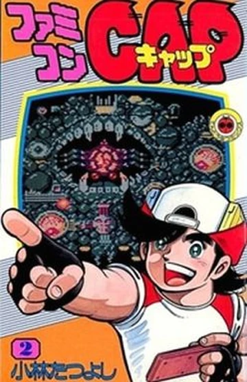 Famicom Cap | TwinBee Wiki | Fandom