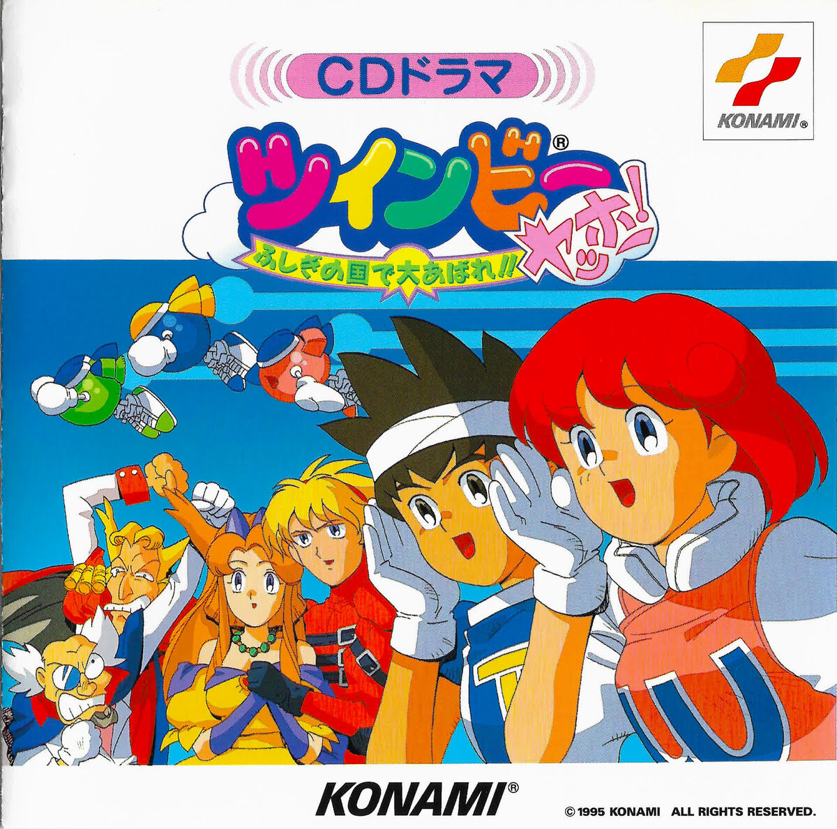 CD Drama TwinBee Yahho! ~Great Rampage in a Mysterious Country 