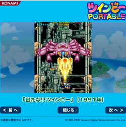 TwinBee Portable | TwinBee Wiki | Fandom