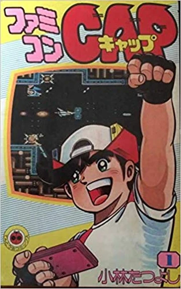 Famicom Cap | TwinBee Wiki | Fandom