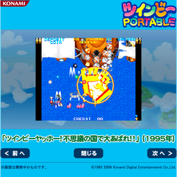 TwinBee Portable   TwinBee Wiki   Fandom