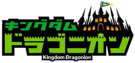 Kingdom Dragonion - Logo - 01