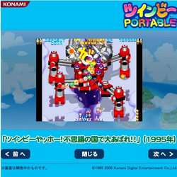 TwinBee Portable | TwinBee Wiki | Fandom TwinBee Portable | TwinBee Wiki | Fandom
