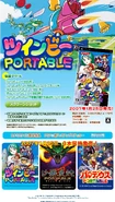 Twinbee Portable Website.png (1.85 MB) TwinBee Portable website.
