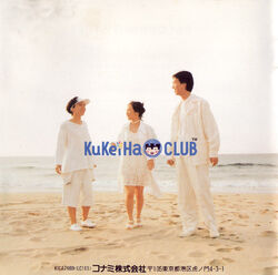 Kukeiha Club pro-fusion ~TwinBee Yahho!~ | TwinBee Wiki | Fandom