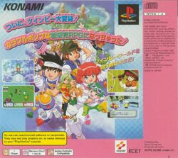 TwinBee RPG | TwinBee Wiki | Fandom
