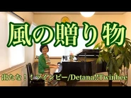 Michiru Yamane performing an 11-minute piano rendition of the theme.