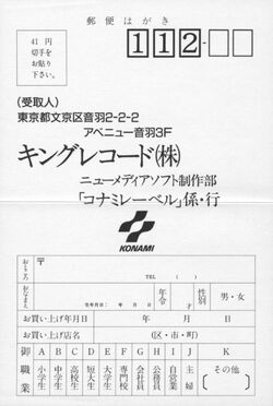 Konami All Stars 1993 | TwinBee Wiki | Fandom