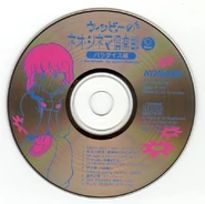 WinBee's Neo Cinema Club 2 ~Paradise~