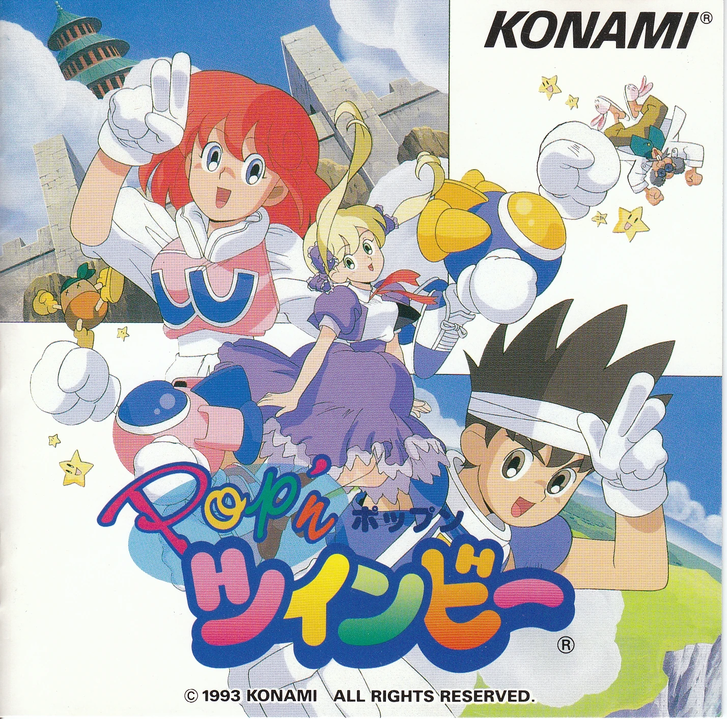 Pop N Twinbee Soundtrack Twinbee Wiki Fandom