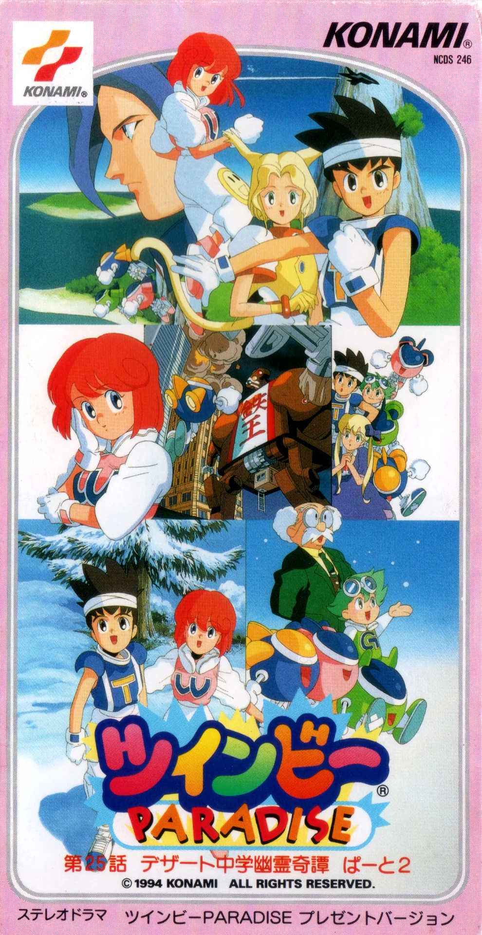 TwinBee PARADISE | TwinBee Wiki | Fandom