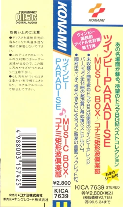 TwinBee PARADISE ~Music Box~ | TwinBee Wiki | Fandom