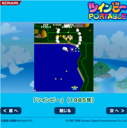 TwinBee Portable | TwinBee Wiki | Fandom