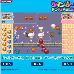 TwinBee Portable | TwinBee Wiki | Fandom