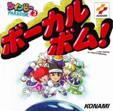 【りり】Twin Beat TwinBee PARADISE 3: Vocal Bomb! | TwinBee Wiki | Fandom
