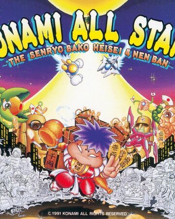 Konami All Stars The Senryo Bako Heisei 4 Nen Ban Twinbee Wiki Fandom