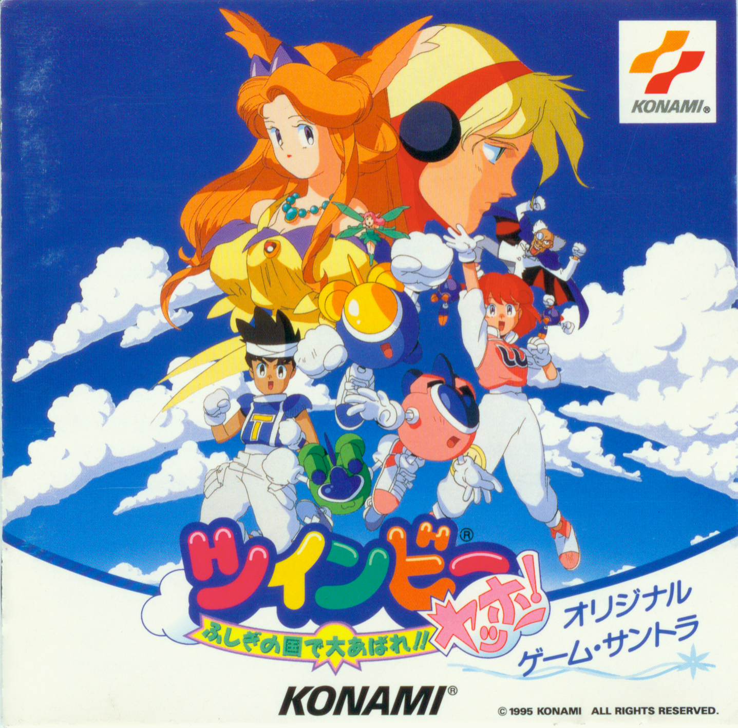 TwinBee Yahho! Original Game Soundtrack | TwinBee Wiki | Fandom TwinBee Yahho! Original Game Soundtrack | TwinBee Wiki | Fandom