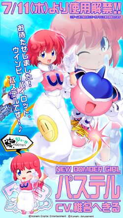 Bombergirl | TwinBee Wiki | Fandom Bombergirl | TwinBee Wiki | Fandom