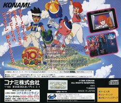 Detana TwinBee Yahho! DELUXE PACK | TwinBee Wiki | Fandom