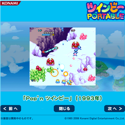 TwinBee Portable | TwinBee Wiki | Fandom