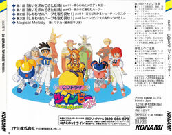 CD Drama TwinBee Yahho! ~Great Rampage in a Mysterious