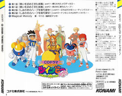 CD Drama TwinBee Yahho! ~Great Rampage in a Mysterious Country 