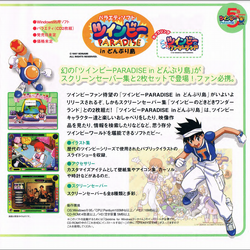 TwinBee PARADISE in Donburi Shima/Gallery | TwinBee Wiki | Fandom