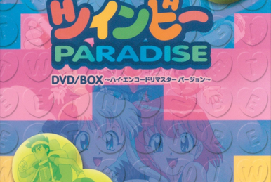 ツインビーPARADISE DVD/BOX ハイエンコードリマスターバージョン ...