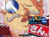 Warumon MONMON Paradise 3.