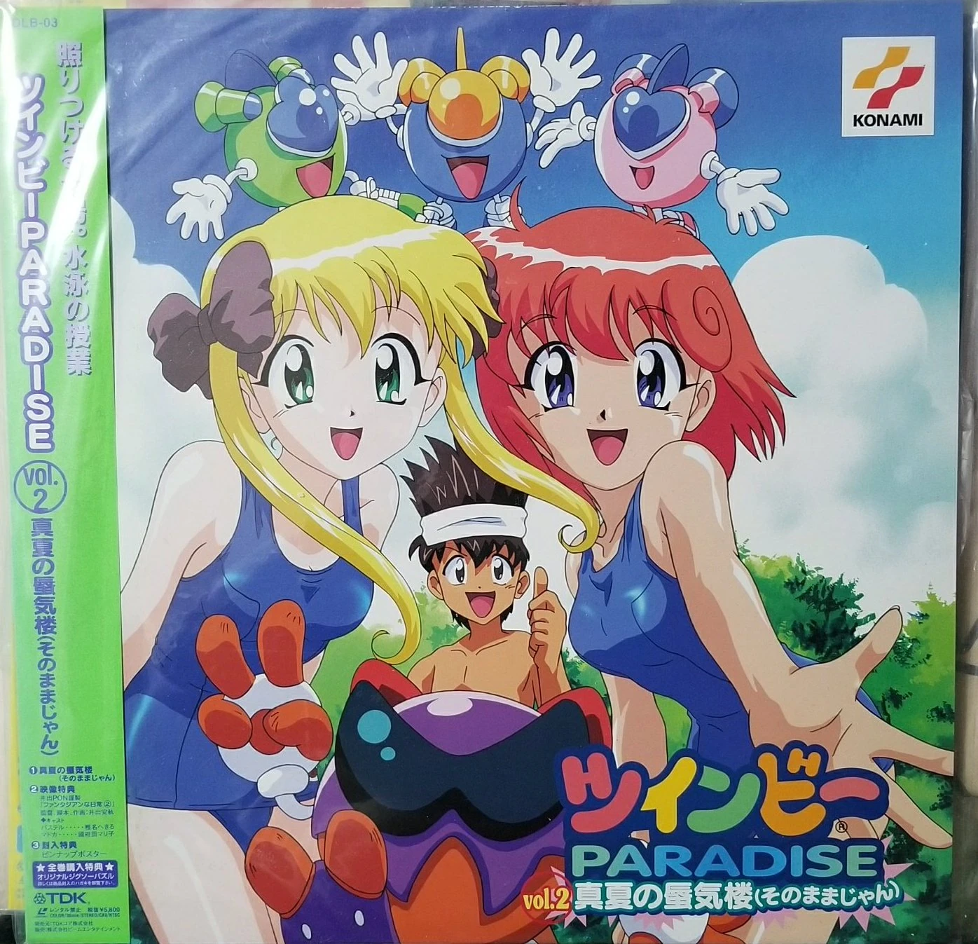 Twinbee Paradise Vol 2 Midsummer Mirage Twinbee Wiki Fandom