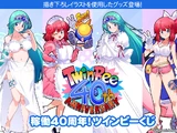 TwinBee Lottery
