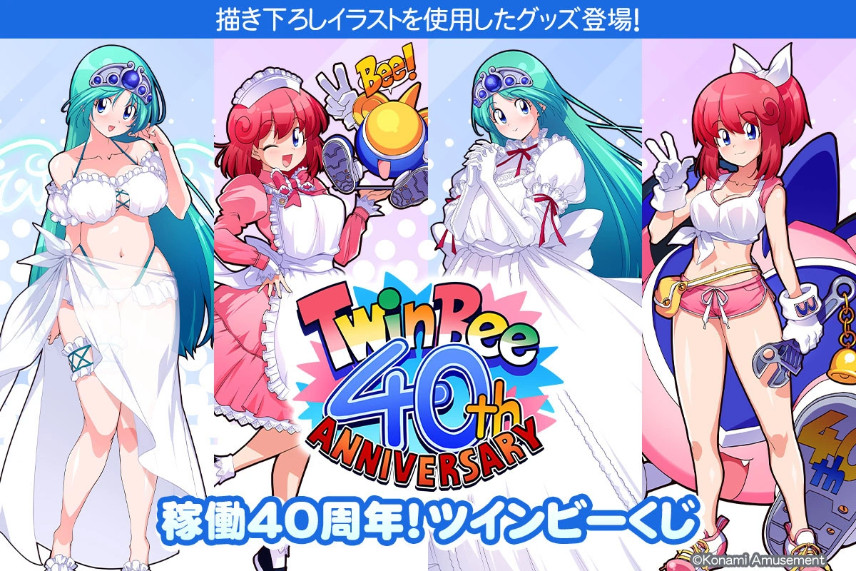 TwinBee Lottery | TwinBee Wiki | Fandom