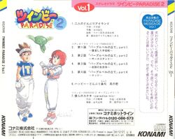 「ツインビーPARADISE」'99～赤 CD】KONAMI コナミ / ツインビーPARADISE'99 赤 & 青 セット