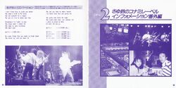 コナミ・オールスターズ 1993 Konami Kukeiha Club – Konami All Stars 1993 – 3 x CD (Album