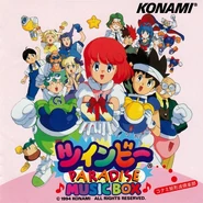 TwinBee PARADISE ~Music Box~ - 01.jpg (88 KB) TwinBee PARADISE ~Music Box~
