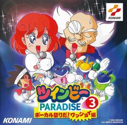 TwinBee PARADISE 3: Vocal Festival! Wasshoi Edition
