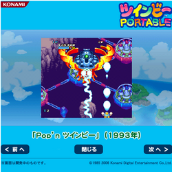 TwinBee Portable | TwinBee Wiki | Fandom TwinBee Portable | TwinBee Wiki | Fandom