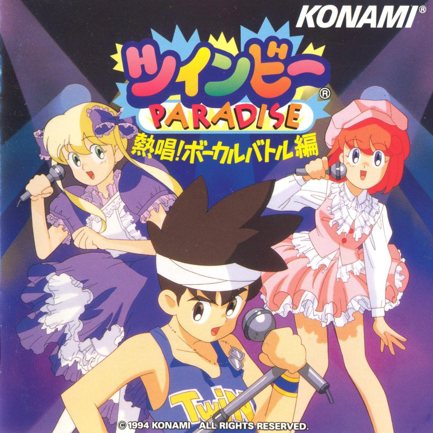 TwinBee PARADISE / Sing! Vocal Battle Compilation | TwinBee Wiki