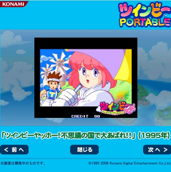 TwinBee Portable | TwinBee Wiki | Fandom